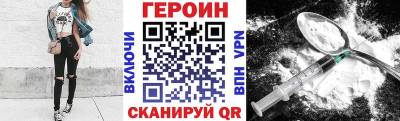 ГЕРОИН хмурый  Эртиль 