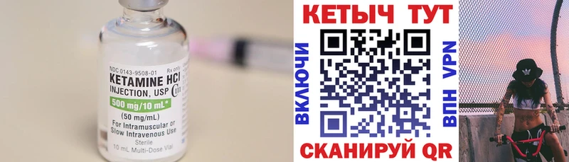 Кетамин VHQ  Эртиль 