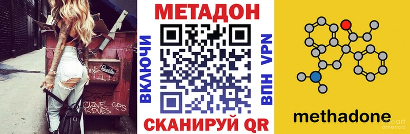 Метадон methadone Эртиль