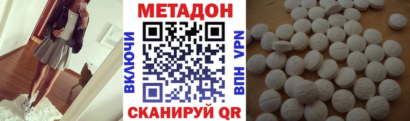 МЕТАДОН methadone  Эртиль 