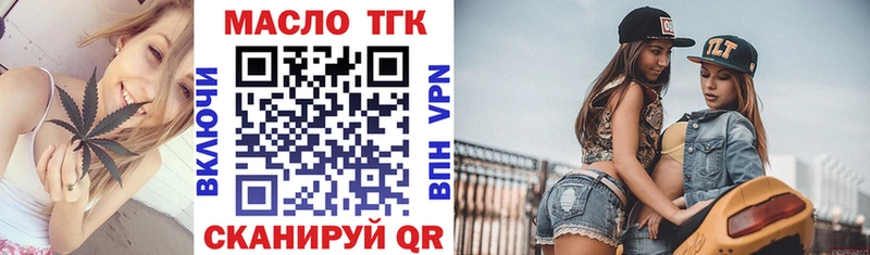 Дистиллят ТГК гашишное масло  Эртиль 